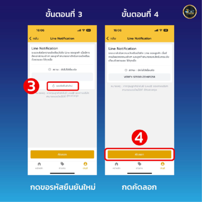 app-step-2